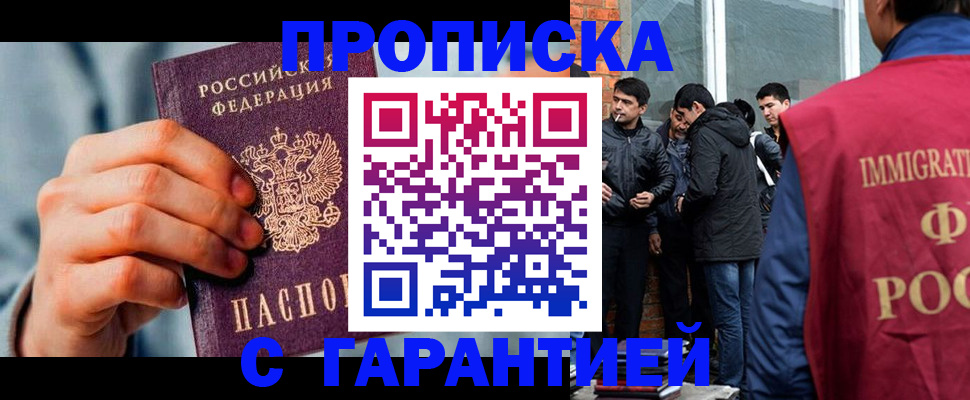 временная регистрация госуслуги в Борисоглебске