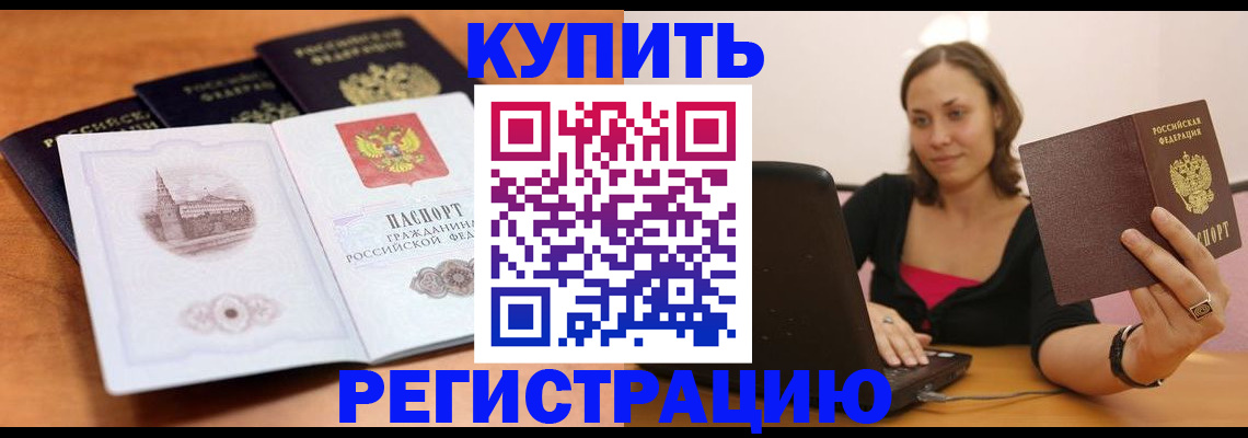 прописка для военкомата в Борисоглебске