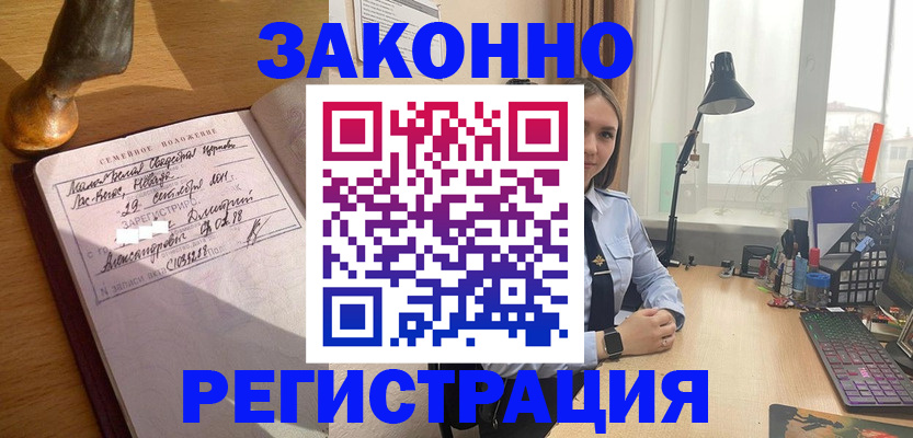 прописка от собственника в Борисоглебске